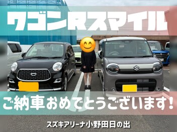 ご納車おめでとうございます♡